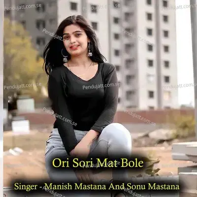 Ori Sori Mat Bole - Sonam Studio