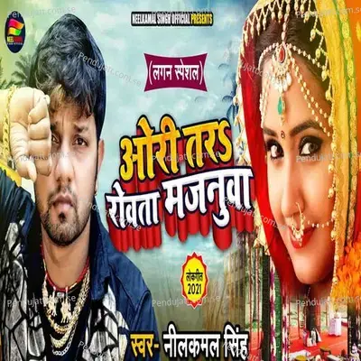 Ori Tara Rowta Majanuwa - Neelkamal Singh