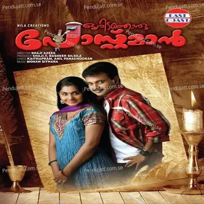 Ottapettum Kuttapettum - Arun Gopan album cover 