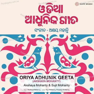 Chulbuli - Akshaya Mohanty album cover 