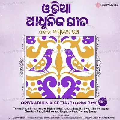 Sagara Kule Dine - Tansen Singh album cover 