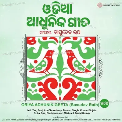 Aalo Phulailo - Sanjukta Chowdhury album cover 