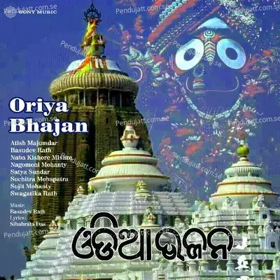 Oriya Bhajan - Atish Majumdar cover album