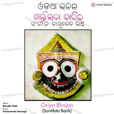 Oriya Bhajan (Santilata Barik) - Santilata Barik cover album