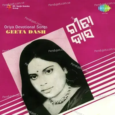 Nahantilo Sakhi Nahanti - Geeta Das album cover 