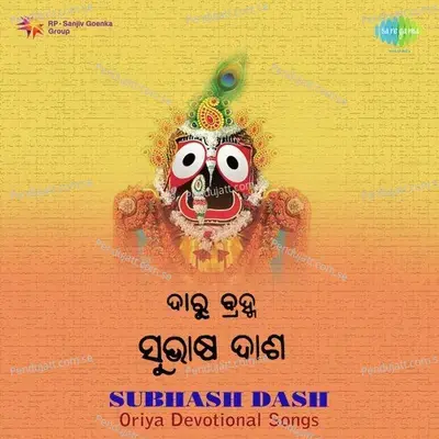 Jagannatha Mote - 6 - Subash Das album cover 