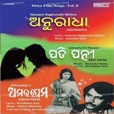 Chhuanna Nana Chhuanna - Vani Jayaram album cover 