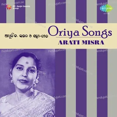 Akasha Re Hase Tara - Arati Mishra album cover 