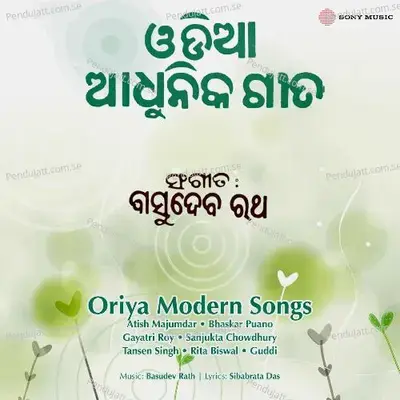 Nai Re Balia - Atish Majumdar album cover 