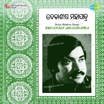 Oriya Modern Songs - Devashis Mohapatra - Debashish Mahapatra cover album