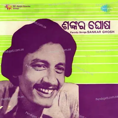 Odia Jhia Ku Prema Mu Kali - Sankar Ghosh album cover 