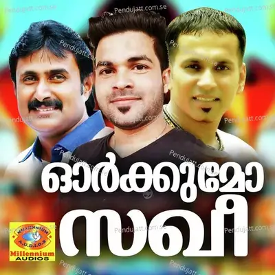 Kalbhil - Shanu album cover 