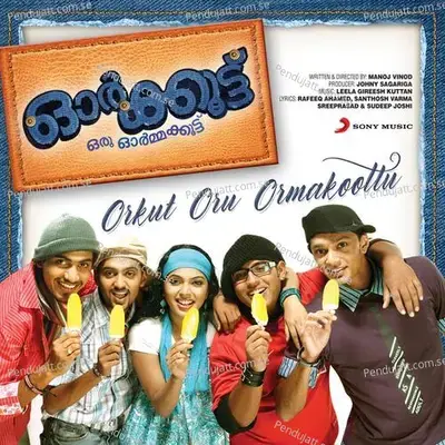 Ambadithannilorammayundangane - Leela Gireesh Kuttan album cover 