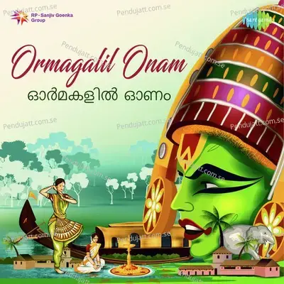 Etho Smrithiyil - S. Janaki album cover 