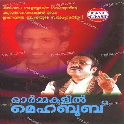 Katte Nee Veesharuthippol - Umbayee album cover 