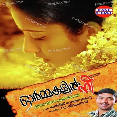 Ormakalil Nee - Manjeri album cover 