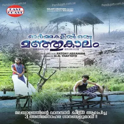 Anagha Madhura - Antony Abraham album cover 