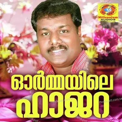 Endhe Penne - Edappal Vishwanathan album cover 