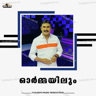 Ormayilum - Kannur Shareef