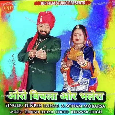 Oro Bichla Or Bhalera - Dinesh Lohar album cover 