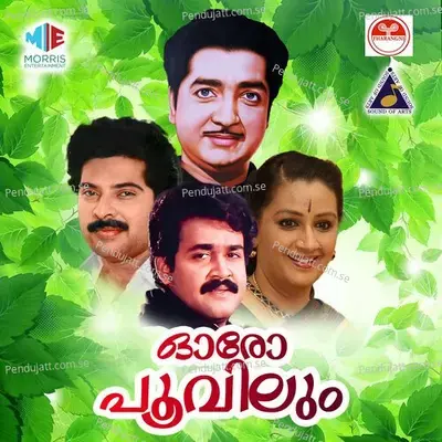 Poove - K. S. Chithra album cover 