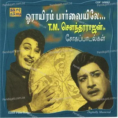 Yedhaiyum Thanguven - M. S. Viswanathan album cover 