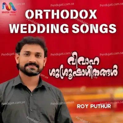 Pathivruthayam - Roy Puthur album cover 