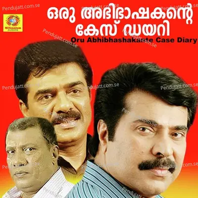 Kani Konnakal - Sujatha  album cover 