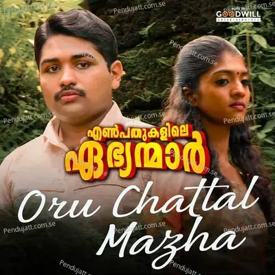 Oru Chattal Mazha mp3 song