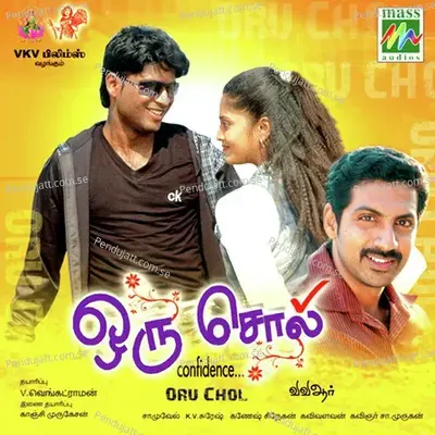 Pattithotti - Roshni album cover 