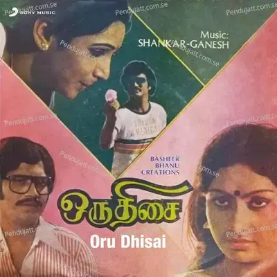 Oru Dhisai (Original Motion Picture Soundtrack) - Shankar-Ganesh cover album