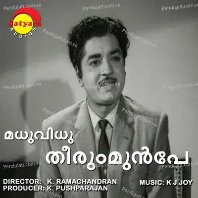 Oru Dhivya - K.J. Joy album cover 