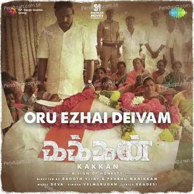 Oru Ezhai Deivam - Ekadesi album cover 