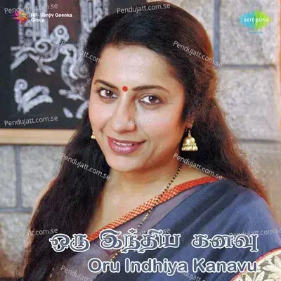 En Payare Enakku - S.P. Balasubrahmanyam album cover 