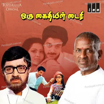 Naan Thaan Sooran - S P Balasubramanyam album cover 