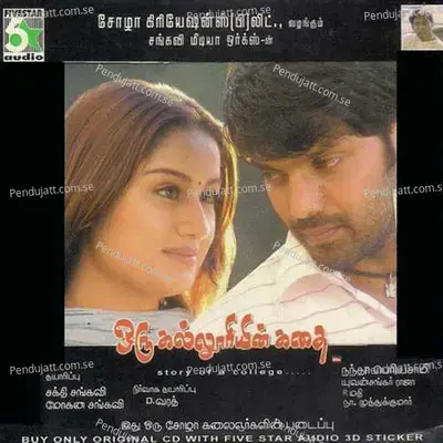 Vunakku Yendru Oruthi - Unnimenan album cover 