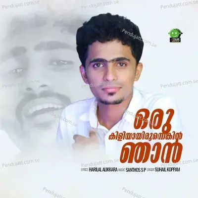 Oru Kiliyayirunnenkil Njan Nin - Suhail Koppam album cover 