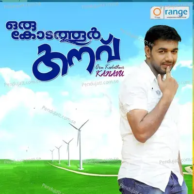 Ee Janmam - Saleem Kodathoor album cover 