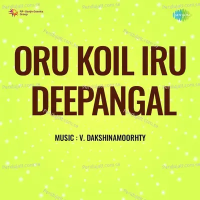 Oru Koil Iru Deepangal - V. Dakshinamoorhty cover album