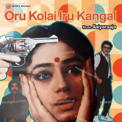 Oru Kolai Iru Kangal  Original Motion Picture Soundtrack  - Ilaiyaraaja cover album