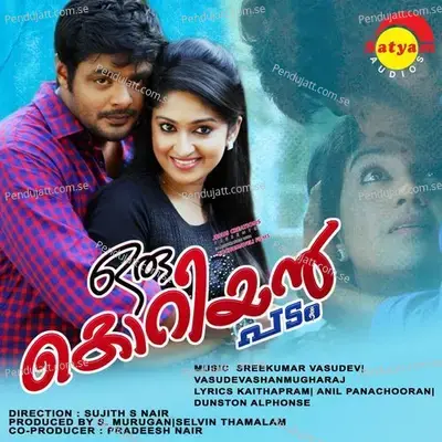 Sunday Monday - Sreekumar Vasudev album cover 