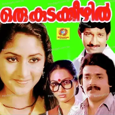 Anuragini - K.J. Yesudas album cover 