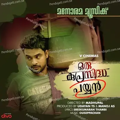 Oru Kannuneerkanam - Sudeepkumar album cover 