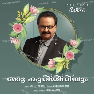 Oru Kuriyiniyum - Ambilikuttan album cover 