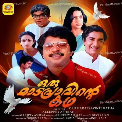 Muthe Va Va - K.J. Yesudas album cover 