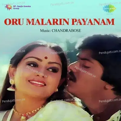 Pillai Manam - Raj Sitaraman album cover 