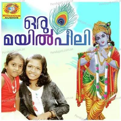 Oru Mayilpeeli - Sreya Jayadeep album cover 