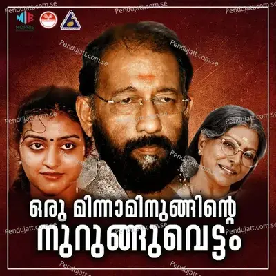 Melle Melle - K.J. Yesudas album cover 