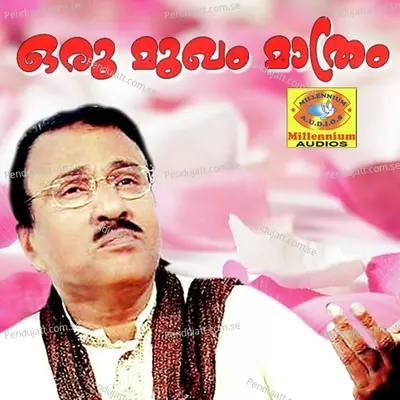 Ninmizhi Aambalpoo - Umbayee album cover 