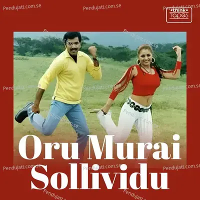 Eppadi Solvathu - P. Unnikrishnan album cover 